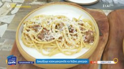 Δοκιμάζουμε κατσικομακαρονάδα και λαζάνια μανιταριών 