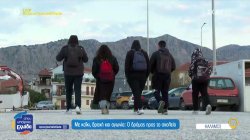 Με καΐκι για το σχολείο: Η καθημερινή διαδρομή μαθητών από τον Κάλαμο