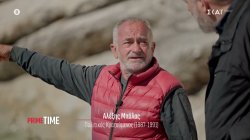 Α. Μπάλας: Από την μεριά της Αλβανίας ήταν το σκοτάδι και απέναντι η ελπίδα μας