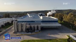 Το πρότυπο εργοστάσιο ΝΟΥΝΟΥ της FrieslandCampina Hellas που λειτουργεί στην Πάτρα 