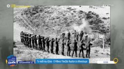 Μια πόλη στο απόσπασμα: Η ιστορία του Ολοκαυτώματος των Καλαβρύτων από τους Ναζί 