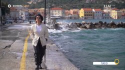 Όπου Υπάρχει Ελλάδα - Παξοί | Trailer | 14/04/2025