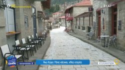 Άνω Χώρα: Πέντε κάτοικοι, χίλιες ιστορίες 