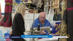 Με βελόνα και ψυχή ο Νικόλαος Πλακίδας ράβει την παράδοση