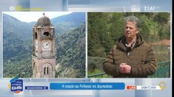 Δημητσάνα: Η περιοχή που τροφοδοτούσε την ελληνική επανάσταση με μπαρούτι - Η ιστορία του ρολογιού