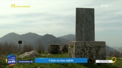  Σούλι, Κούγκι, Σαμουήλ - Όταν η ιστορία γράφεται με φωτιά