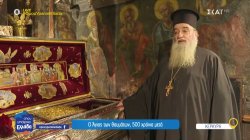 Κέρκυρα: Θαύματα και μαρτυρίες στην Παλιά Πόλη - Πίστη και προσκύνημα στον Άγιο Σπυρίδωνα 