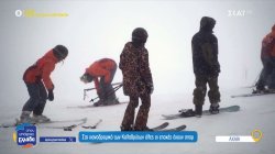 Βουνό, σπορ, χαλάρωση και περιπέτεια στο χιονοδρομικό των Καλαβρύτων 