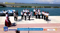 Η Νέα Χορωδία Λευκάδος δίνει το στίγμα της από το 1964