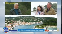 Παξοί: Το Κέντρο Υγείας λειτουργεί με δραματικές ελλείψεις – Ο διοικητής του απαντά 