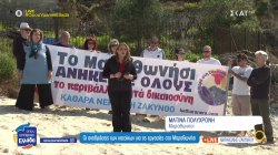 Αντιδράσεις των κατοίκων για τις εργασίες στο Μαραθωνήσι Ζακύνθου