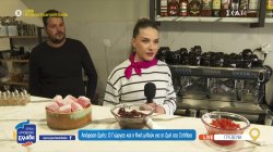 Ένα νέο ζευγάρι που αποφάσισε να ζήσει στο Σπήλαιο μας μιλά για τη ζωή εκεί και τις προκλήσεις που αντιμετωπίζουν 