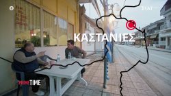 Πως έζησαν εκείνες τις πρωτόγνωρες ημέρες οι κάτοικοι του μικρού ακριτικού χωριού των Καστανιών 