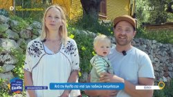  Από την Αγγλία στο νησί των παιδικών αναμνήσεων 