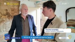 Από το νου του Αριστοτέλη στην ψυχή του Ζορμπά