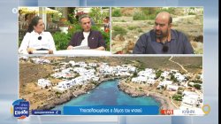 Ο δήμαρχος Κυθήρων για την υποστελέχωση του δήμου και το σκέπαστρο σχολείου που γκρεμίστηκε 