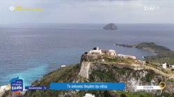 Κύθηρα: Το ανέγγιχτο διαμάντι του νότου 