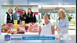 Εθελοντές ζωής: Όταν η ανθρωπιά γίνεται πράξη