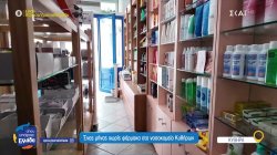 Ένας μήνας χωρίς φάρμακα στο νοσοκομείο Κυθήρων - Προβλήματα με την ακτοπλοϊκή σύνδεση