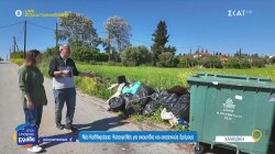 Νέα Καλλικράτεια: Καταγγελίες για σκουπίδια και σκοτεινούς δρόμους 