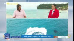 Οι νέοι κανόνες ασφαλείας για τα θαλάσσια σπορ 