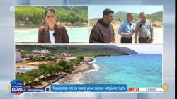 Κύθηρα: Οι ήρωες του νησιού που έσωσαν 80 μετανάστες