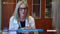 Θεαγένειο: Τρεις αιώνες φροντίδας