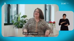 «Μέλλον Ένα» powered by ΔΕΗ | H  Χρυσέλλα Λαγαρία για τη σημασία της στήριξης των τυφλών ατόμων από την οικογένεια και τα ειδικά σχολεία 