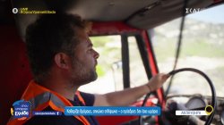 Ο Πρόεδρος των Αντικυθήρων είναι ο άνθρωπος για όλες τις δουλειές 