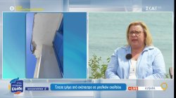 Κύθηρα: Έπεσε τμήμα από σκέπαστρο σε μπαλκόνι σχολείου – Προβλήματα και με τη στελέχωση 