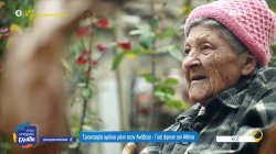 Τριαντατρία χρόνια μόνη στην Ανάβατο - Γιατί άφησε την Αθήνα 