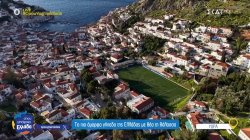 Το πιο όμορφο γήπεδο ποδοσφαίρου στην Ελλάδα, με θέα της θάλασσα, είναι στην Ύδρα