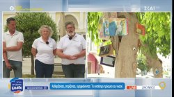 Καθαρίζοντας, στηρίζοντας, ομορφαίνοντας: Το ανεπίσημο πρόσωπο του νησιού