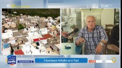 Ο Χριστόφορος Κολόμβος και το Πυργί 