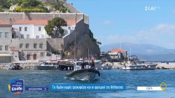 Ο κομβικός ρόλος του λιμενικού για την Ύδρα 