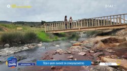 Ιαματικά λουτρά 