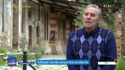 Λωβοκομείο: Σιωπηλός μάρτυρας πόνου και ανθρωπιάς 