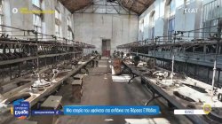 Χρυσαλίς: Το εμβληματικό μεταξουργείο