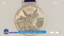 Ύδρα: Η σχεδιάστρια του Ολυμπιακού μεταλλίου εμπνέεται από το αγαπημένο της νησί