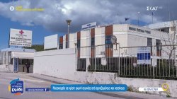 Νοσοκομείο Αργοστολίου: Υποστελεχωμενο, χωρίς ασθενοφόρα και χωρίς ΜΕΘ