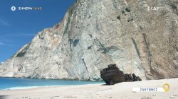 Όπου Υπάρχει Ελλάδα | Ζάκυνθος - Trailer | 15/05/2025