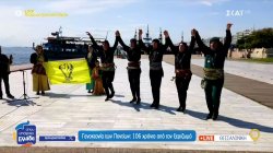 Γενοκτονία των Ποντίων: 106 χρόνια από τον ξεριζωμό 