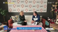 Λέσβος: Δέκα χρόνια από την προσφυγική κρίση