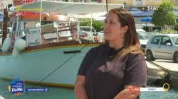 Γυναίκα ψαράς στην Ιθάκη, μιλά για τα ωραία και τις δυσκολίες του επαγγέλματος 