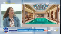 Πράσινο φως στον σεΐχη του Αμπού Ντάμπι για ξενοδοχείο €203 εκατ. στην Ερμιόνη