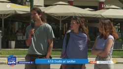 Α.Π.Θ.: Σπουδές μετ'εμποδίων - Η καθημερινότητα των φοιτητών στην πόλη