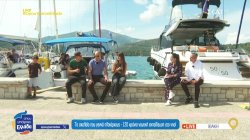 Ιθάκη: Το σχολείο που γεννά πλοιάρχους – 120 χρόνια ναυτική εκπαίδευση στο νησί 