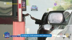 Κιλκίς: Στα σύνορα με 13.000 αυτοκίνητα κάθε Σαββατοκύριακο 