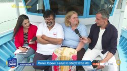 Ζευγάρι ψαράδων μιλά για τη ζωή στην Κεφαλλονιά, αλλά και όσα προσφέρει ο αλιευτικός τουρισμός 