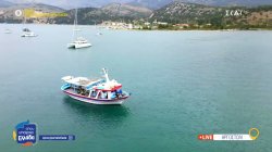 Το «Όπου Υπάρχει Ελλάδα» βρίσκεται στο Αργοστόλι, με την έναρξη να γίνεται μέσα από μία τράτα 